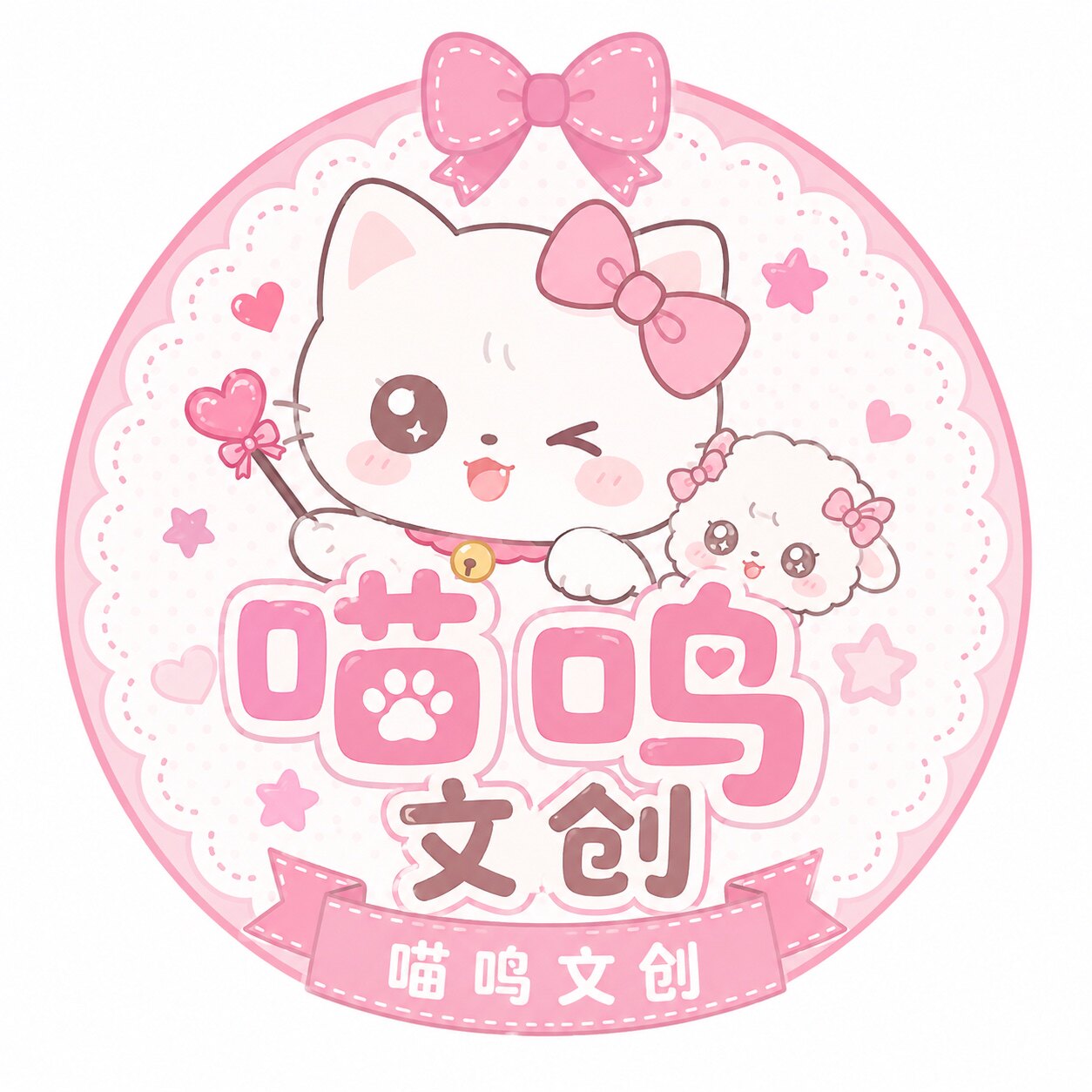 喵酱文创