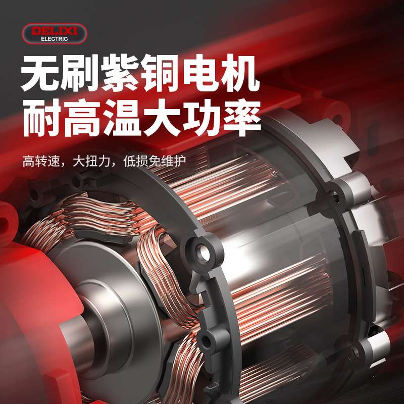 德力西90度直角电动棘轮扳手：舞台桁架安装神器，锂电加持，轻松搞定！