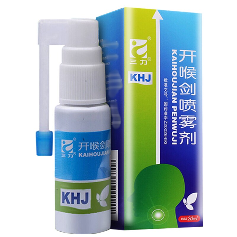 三力开喉剑喷雾剂20ml，咽喉不适的“速效救星”？-解热镇痛-淘宝好物网