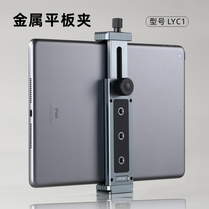 Leaplight Aluminum Alloy Hot Shoe Clip Tripod Support Tablet Mini Stand Extension Rod Leaplight Aluminum Alloy Hot Shoe Clip Tripod Support Tablet Mini Stand Extension Rod