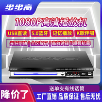 BBK home dvd player vcd player evd player cd player student disc player full format MP4