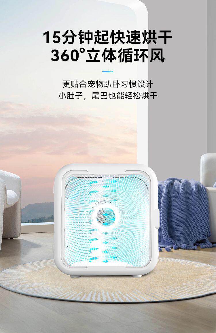 ПЭТ сушильный элемент 喵博士宠物烘干箱max 猫咪烘干机吹风机专用家用洗澡自动吹水狗狗