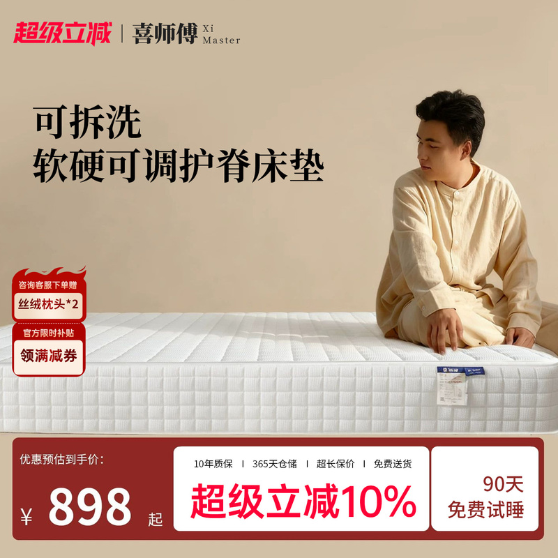 Master Xi 1.8m Hard Mattress Independent Spring Mattress Jute Home Mattress Simmons Thick Mattress Hard Pad Master Xi 1.8m Hard Mattress Independent Spring Mattress Jute Home Mattress Simmons Thick Mattress Hard Pad