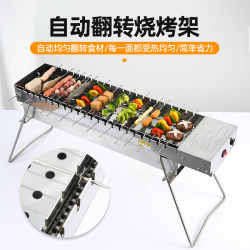 Stainless Steel Automatic Flip Grill Outdoor Portable Picnic Multifunctional Household Barbecue Grill Commercial Skewer Grill Meat Grill