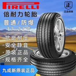 Pirelli 폭발 방지 타이어 245/45R18225 255265275/3540 5055R17 1920 21 인치