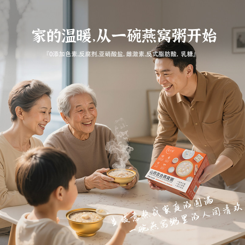 轻小纯燕窝粥，孕妇营养早餐新选择，山药百合厚椰乳，健康好礼送不停！