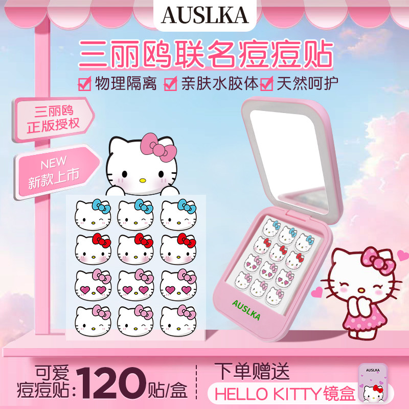 Оригинальные наклейки от прыщей на суставах Sanrio Hellokitty, милые консилерные наклейки от прыщей, наклейки Doudou можно наносить на подарки для макияжа Изображение 1