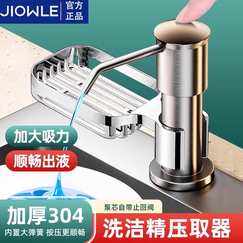 304 Stainless Steel Soap Dispenser Kitchen Sink Detergent Dispenser Press Dispenser Dishwashing Sink High Rebound Extension Tube 304 Stainless Steel Soap Dispenser Kitchen Sink Detergent Dispenser Press Dispenser Dishwashing Sink High Rebound Extension Tube