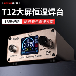 Beiligu T12 Electric Soldering Iron Digital Display Constant Temperature Soldering Station DIY Portable Soldering High-Power Repair Welding Tool