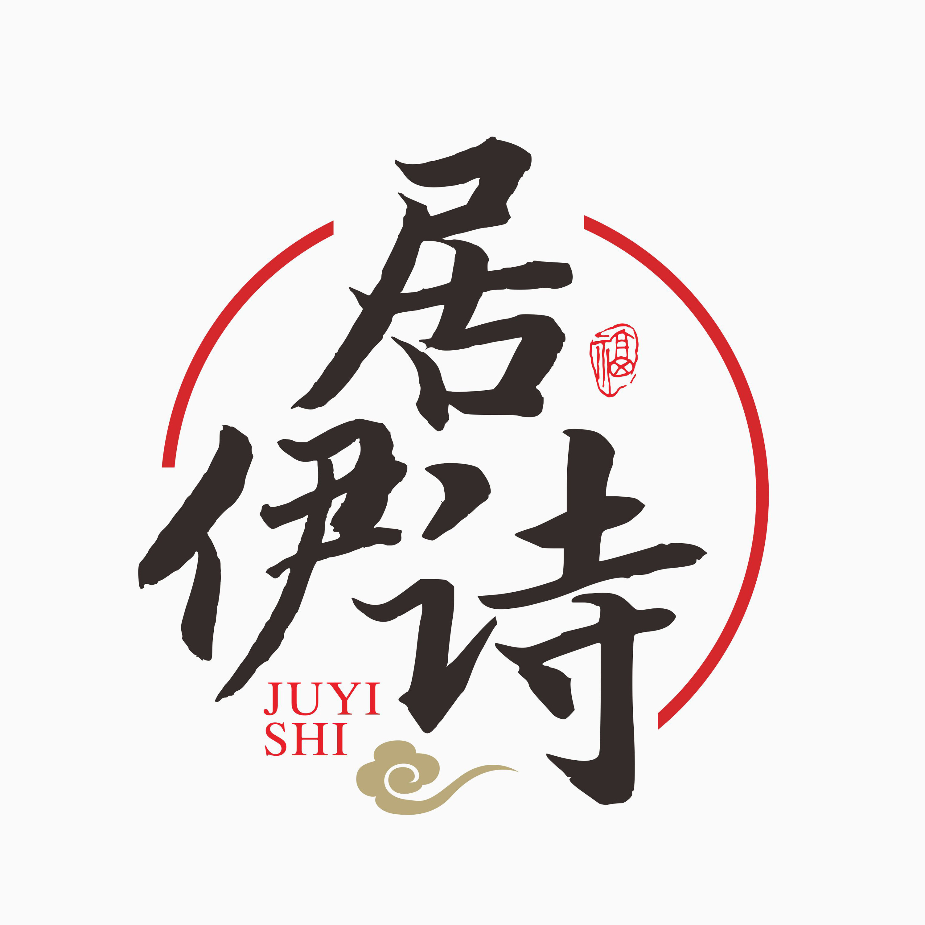 居伊诗