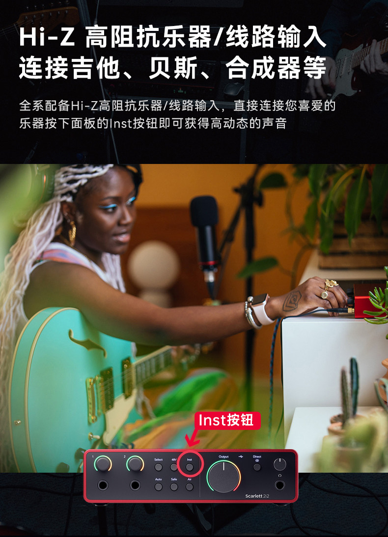 focusrite/福克斯特2I2四代声卡插图5