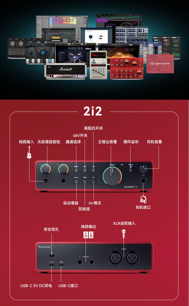 focusrite/福克斯特2I2四代声卡插图11