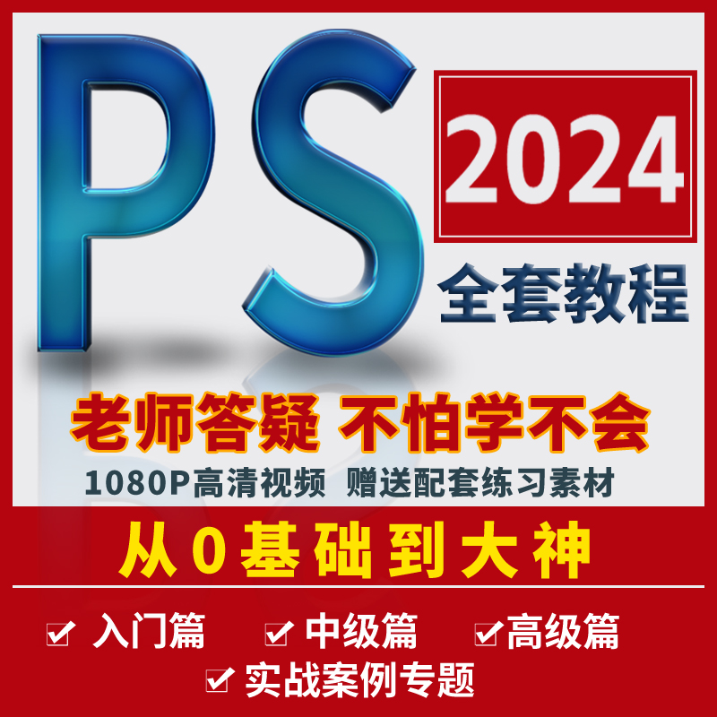 淘宝美工修炼秘籍，小白也能快速上手！绝绝子，建议收藏