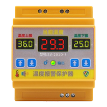 西法电子温度报警保护器 温控器伴侣 导轨式高低温报警 SV-201D-4
