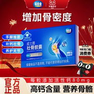 5盒25.9元！官方正品脑白金壮骨胶囊