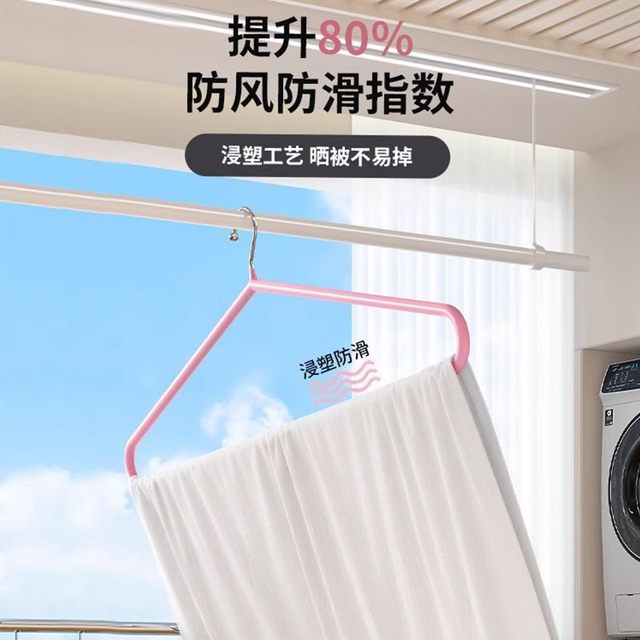 Coat hanger for household quilts and bed sheets special clothes hanger for larger and thick solid dormitory balcony cool quilt drying cover artifact