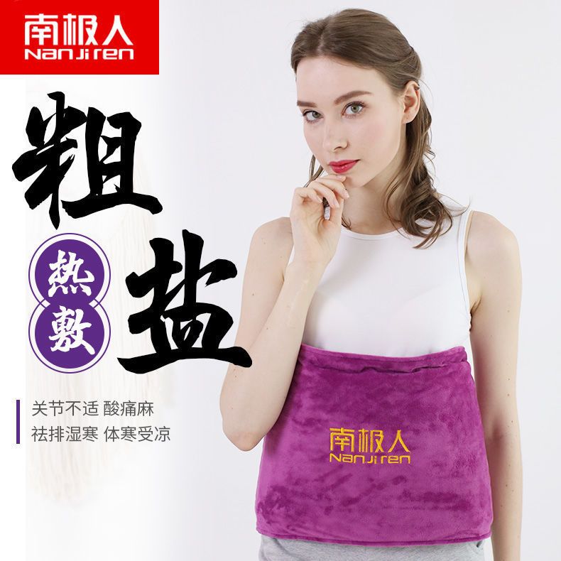 南极人电加热盐袋真能暖宫？揭秘粗盐热敷的科学真相