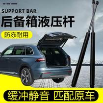 Suitable for Changan CS75 trunk hydraulic support rod rear tailgate rear door pneumatic ejector gas spring accessories