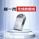 Master Lu remote transmission wireless data cable