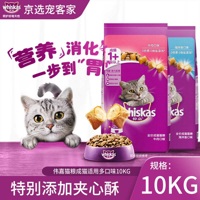 Weijia Cat Food 10kg Adult Cat Food British Shorthair American Shorthair Blue Cat Bright Coat Bright Eyes Complete Nutrition Cat Food for Weight Gain and Cheek Filling