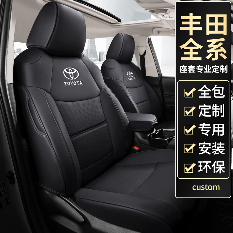 Специальный кожаный чехол для автокресла Toyota Corolla Rongfang rav4 от Xuanfeng Weilanda с подушкой \