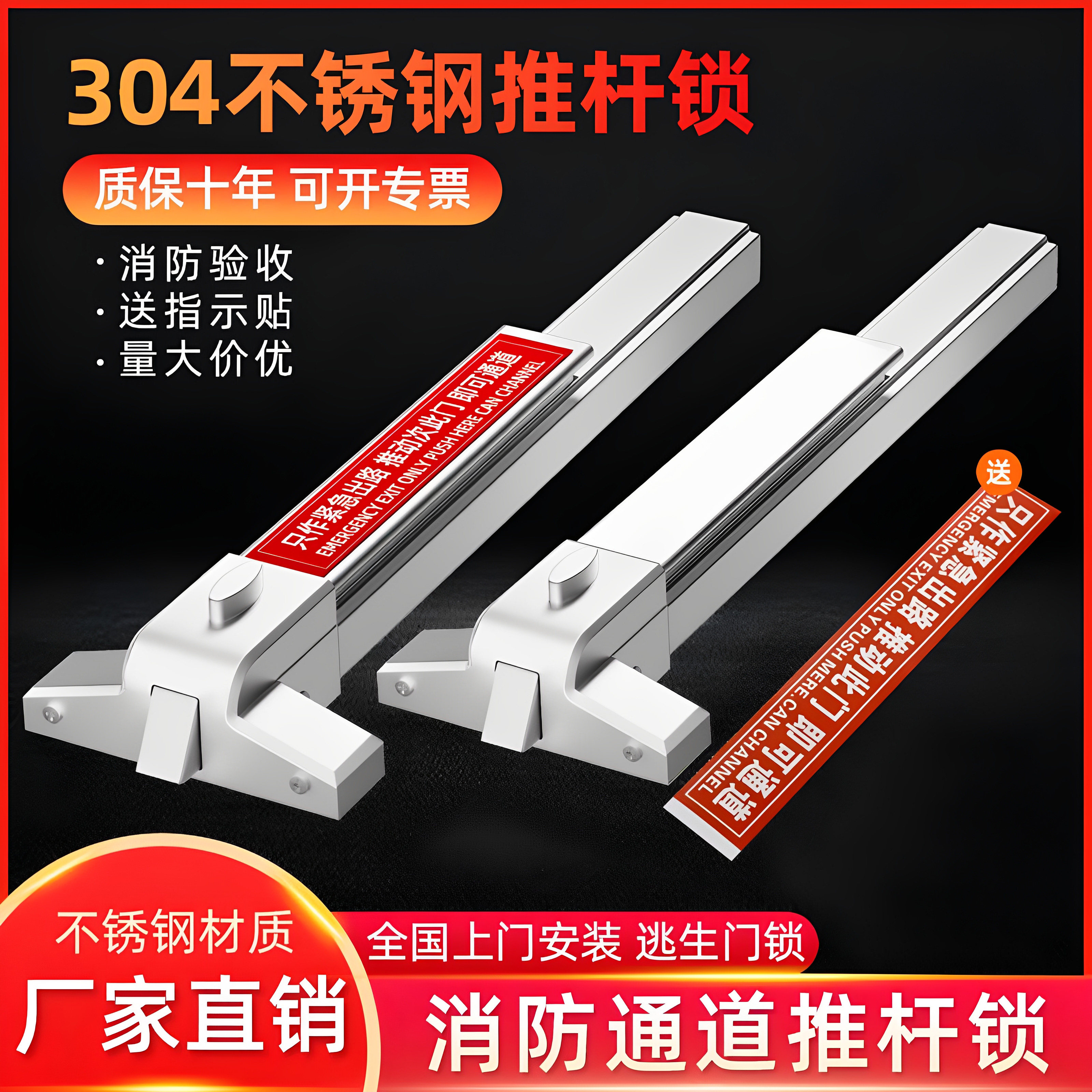 消防门推杆锁｜安全通道逃生锁天花板！防火门报警锁+双开门天地锁全测评🔥-推杠锁-淘宝好物网