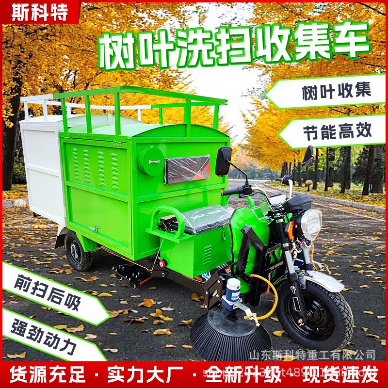 电动树叶收集车干湿树叶吸扫车驾驶式吸叶粉碎一体机树叶清扫车