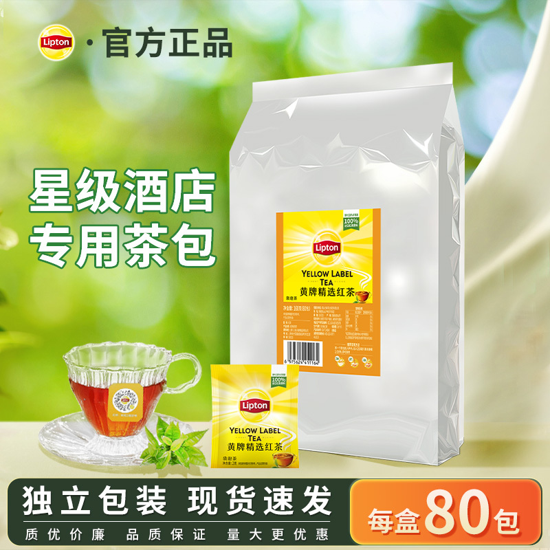 Lipton Black Tea 80 Bags Individually Packaged Hotel Room Commercial Tea Bags Ceylon Lemon Black Tea Bagged Tea Lipton Black Tea 80 Bags Individually Packaged Hotel Room Commercial Tea Bags Ceylon Lemon Black Tea Bagged Tea