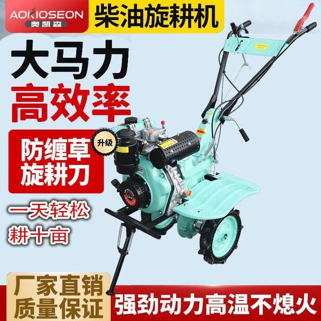 Micro-tiller diesel engine trench machine household trench machine large multi-functional ploughing agricultural machinery mountain rotary factory