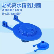 Old-fashioned drain valve toilet accessories toilet leather plug water tank seal leather plug cover water stop valve split universal