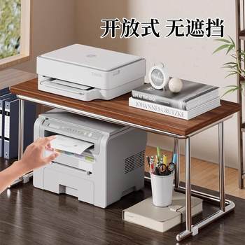 Printing rack office desktop storage rack 20964803 household double-layer multi-energy computer storage rack