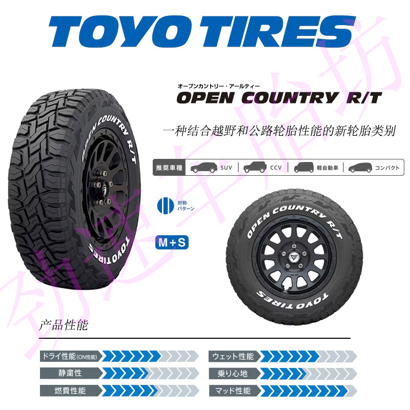 Tongyi Oto Oprt All-Terrain Off-Road Tires at Tires with White Lettering 265/285/65/70R17R18R20 Tongyi Oto Oprt All-Terrain Off-Road Tires at Tires with White Lettering 265/285/65/70R17R18R20