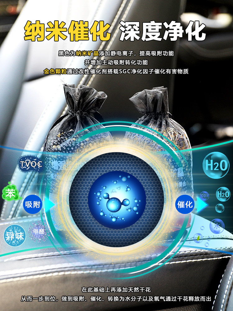 Car Odor Removal, Formaldehyde Removal, New Car Deodorization Activated Carbon Bag, Car Air Purification, Car Bamboo Charcoal Bag, Aromatherapy Bag