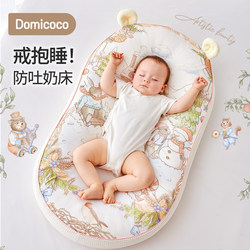 Domicoco Bed-In-Bed Newborn Baby Floor Sleeping Nest Crib Anti-Pressure Soothing Anti-Startle Bed