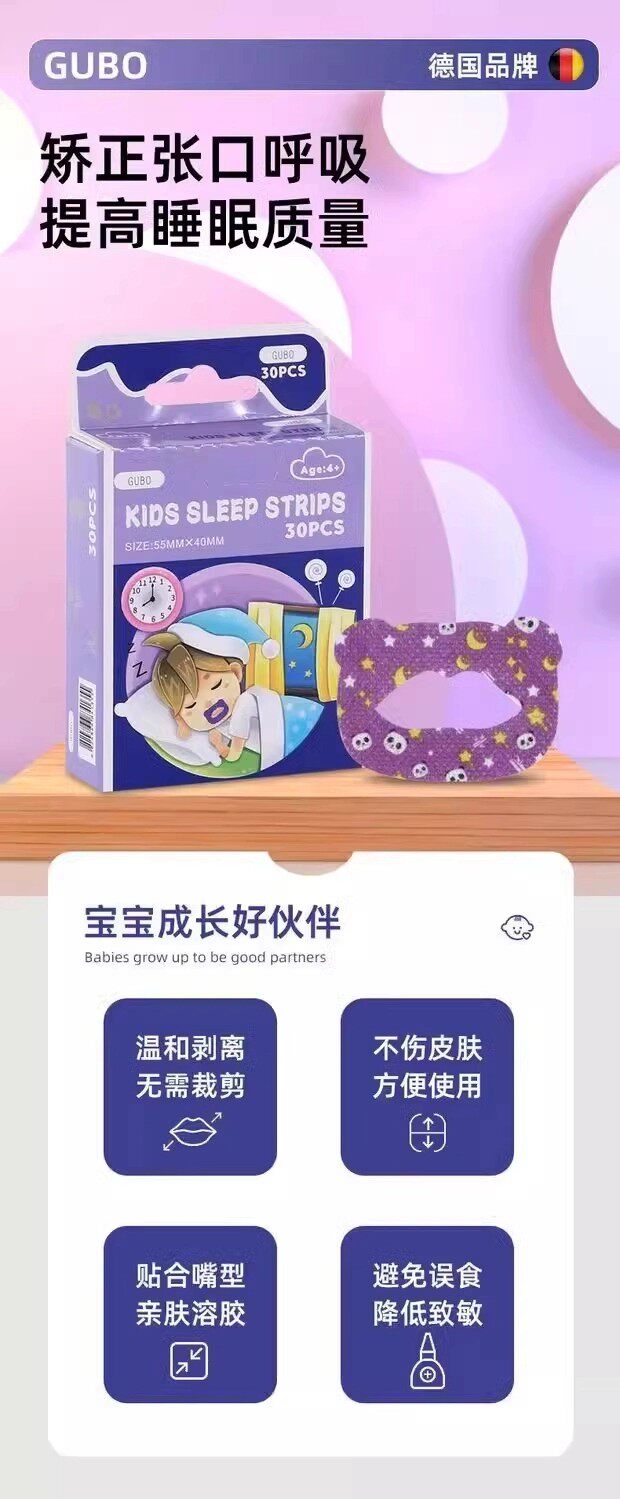 Анти-храп продукты 打呼噜止鼾器儿童嘴巴睡觉防张嘴神器成人口呼吸矫正贴封嘴闭口贴