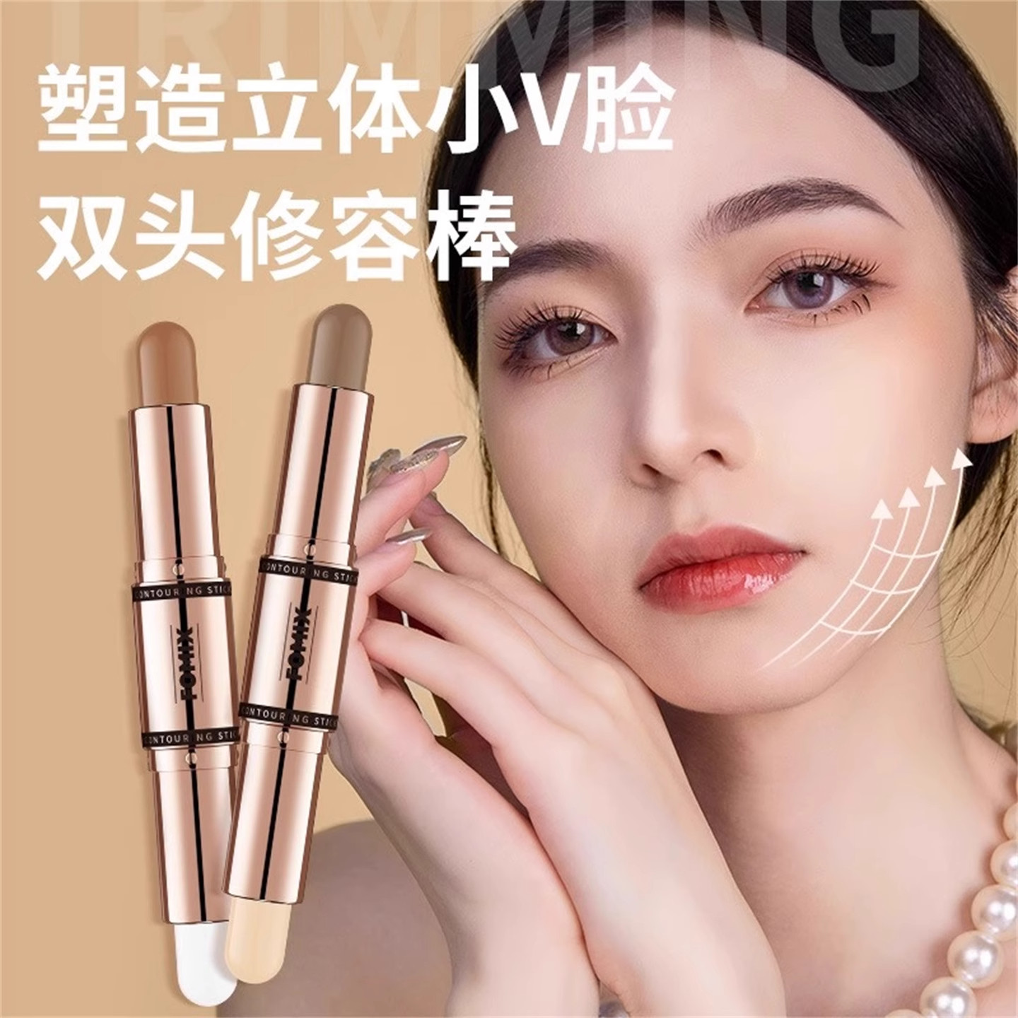 新款双头多用修容高光棒鼻影提亮脸部哑光立体修容卧蚕笔美妆造型 | 立体妆感,一棒搞定!-高光-淘宝好物网