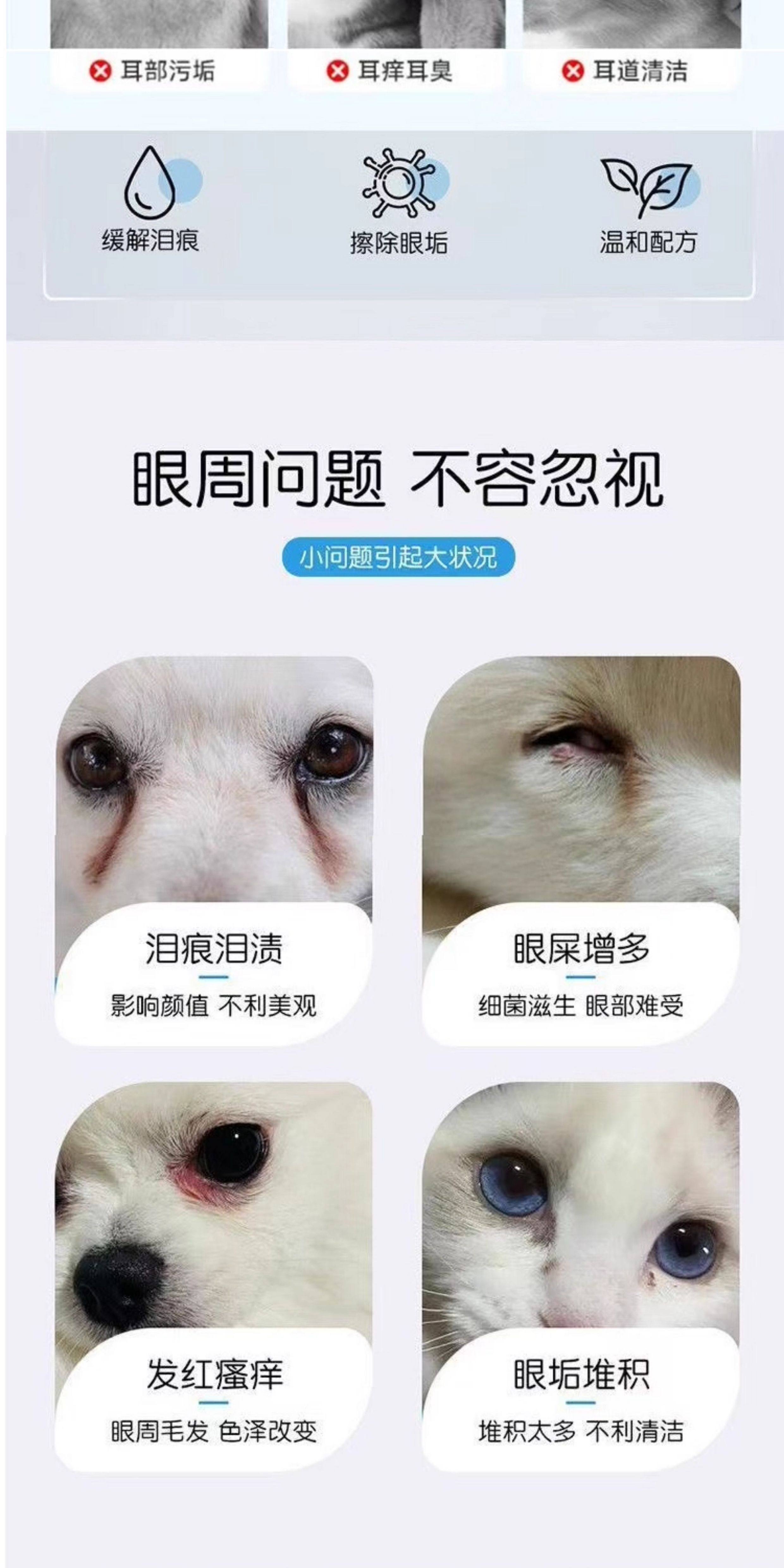 Pet салфетки 宠物去泪痕湿巾猫咪狗狗眼部清洁猫猫眼睛清洁擦眼睛神器猫咪湿巾 No brand