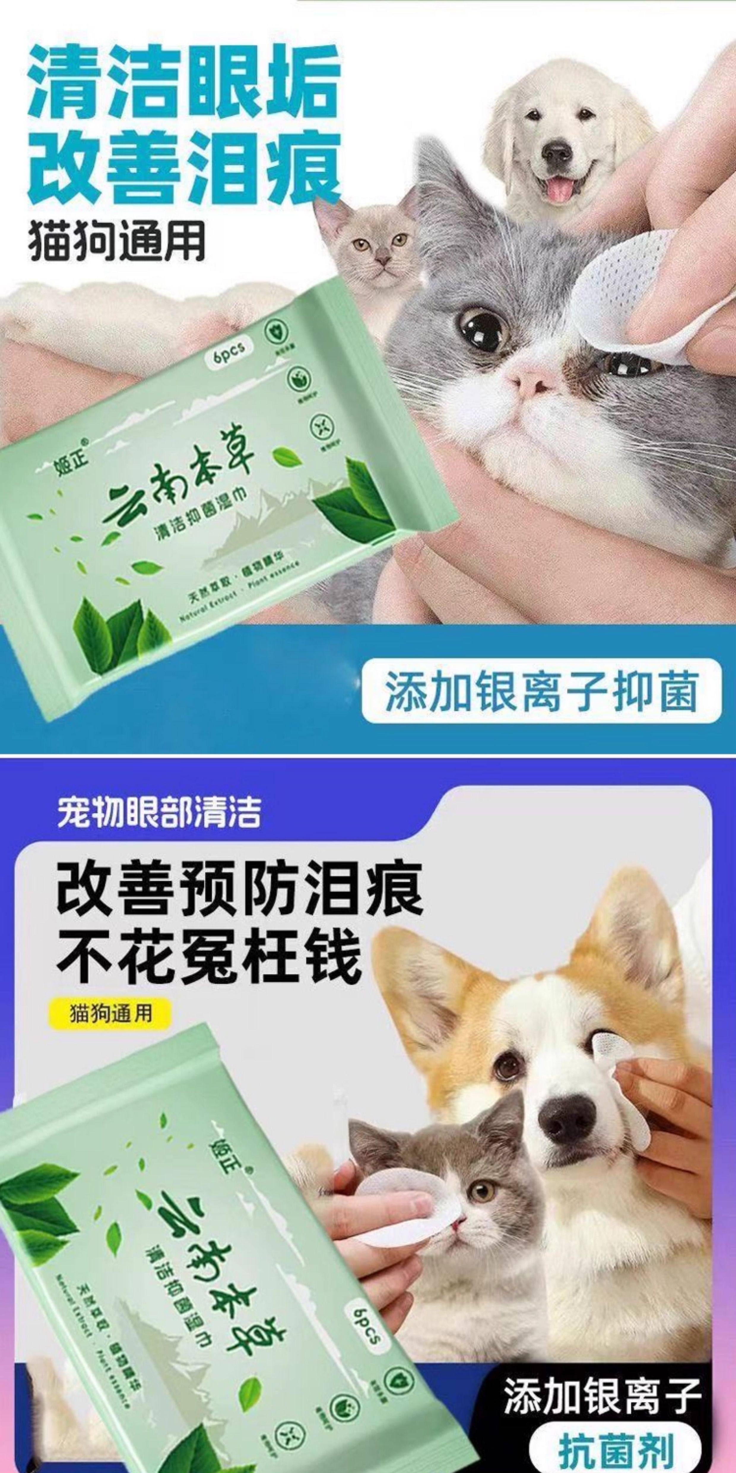 Pet салфетки 宠物去泪痕湿巾猫咪狗狗眼部清洁猫猫眼睛清洁擦眼睛神器猫咪湿巾 No brand