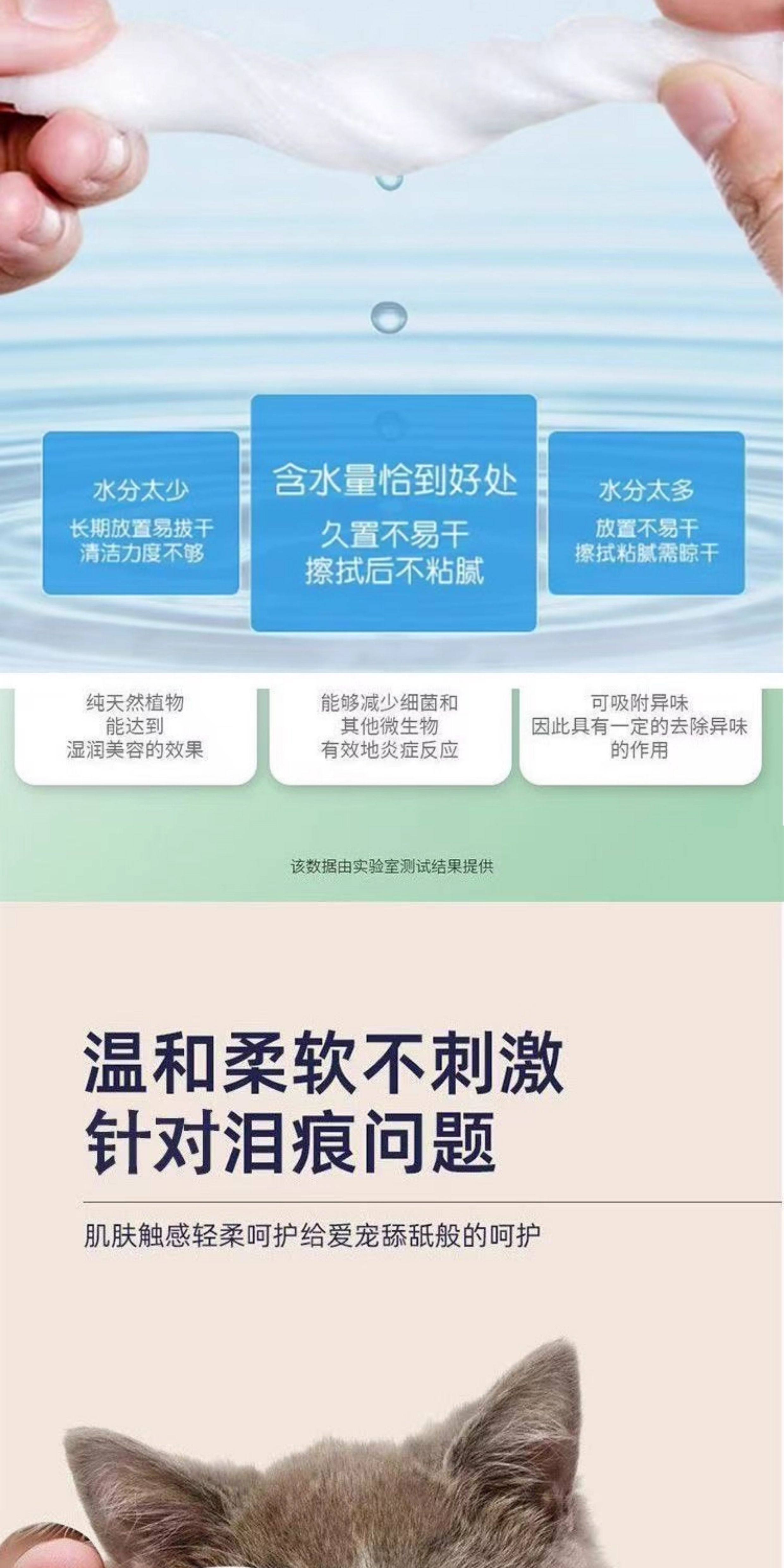 Pet салфетки 宠物去泪痕湿巾猫咪狗狗眼部清洁猫猫眼睛清洁擦眼睛神器猫咪湿巾 No brand