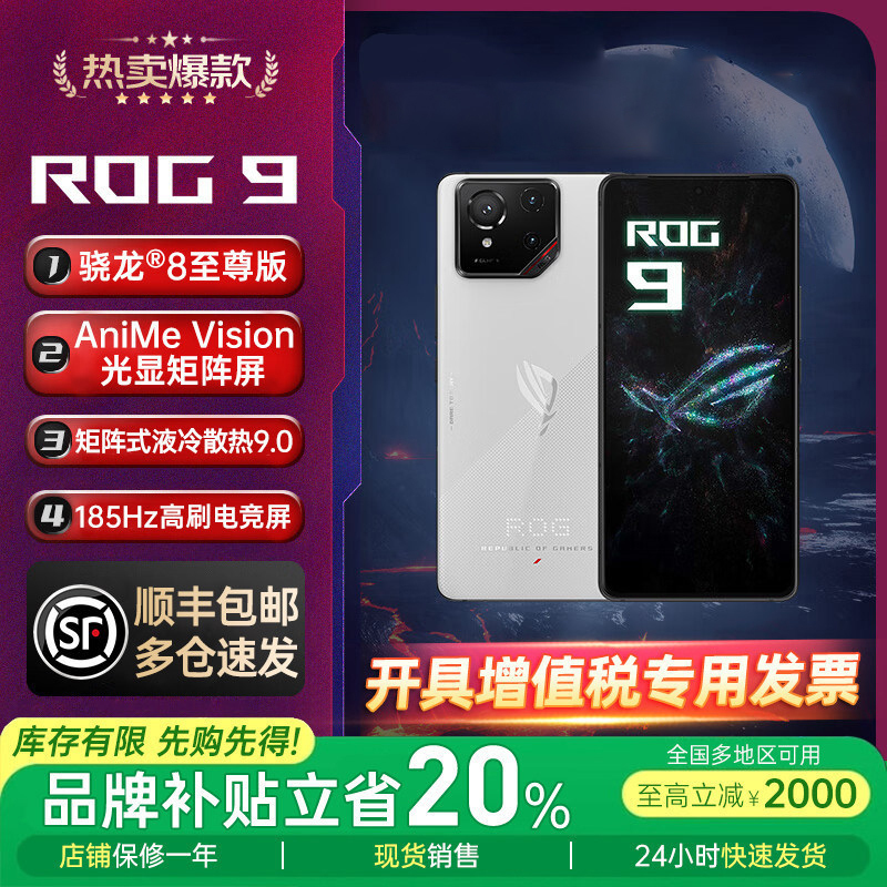 Rog9 Ai Gaming Phone Samsung Gaming Screen 185Hz High Refresh Rate Lightshow Matrix Screen Snapdragon 8 Extreme Edition 5g