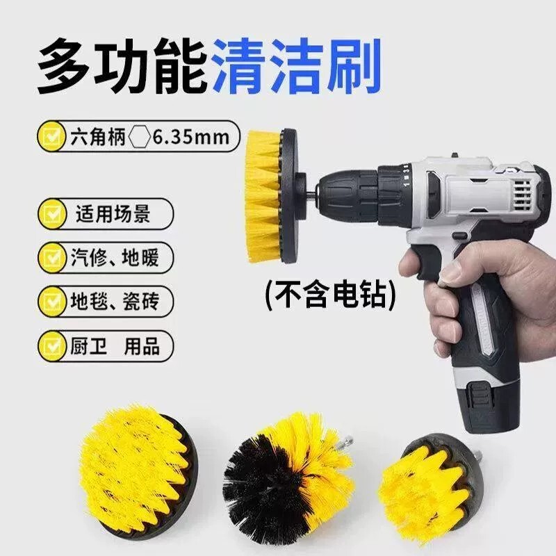 Electric Cleaning Brush, Electric Drill Brush Head, Household Multi-Functional Kitchen and Bathroom Tile Brush, Floor Cleaning Brush, Polishing and Rust Removal Electric Cleaning Brush, Electric Drill Brush Head, Household Multi-Functional Kitchen and Bathroom Tile Brush, Floor Cleaning Brush, Polishing and Rust Removal