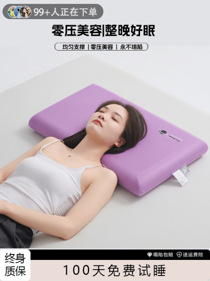 深睡pro慢回弹记忆棉亚同款枕头枕芯护颈椎助睡眠成人儿童星球