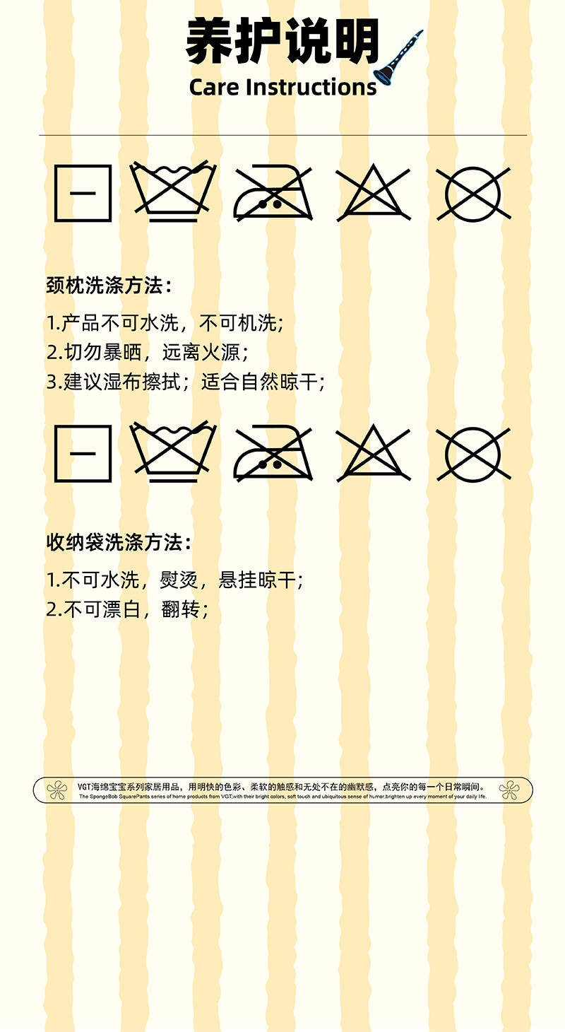 【預購約1個月】VGT 海綿寶寶比奇堡居民連帽U型枕 商品詳情圖片 11