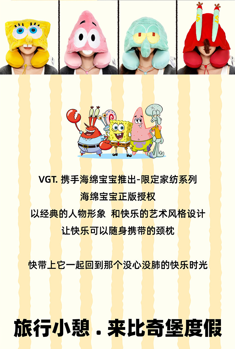 【預購約1個月】VGT 海綿寶寶比奇堡居民連帽U型枕 商品詳情圖片 1