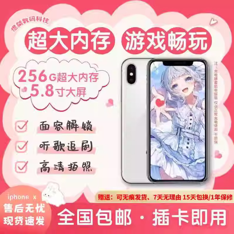 Apple iPhone X with Card Slot, Camera, Student Gaming, Backup Phone, Can Be Re-Flashed and Restored to Original State