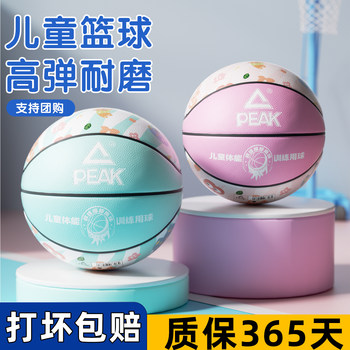 Peak Children's Basketball No. 5, Specially Designed for Kindergarten and Elementary School Students, Durable and High-Elastic Outdoor Sports Training Basketball