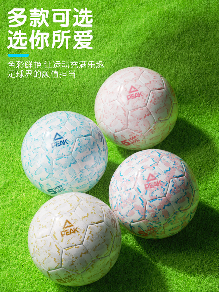 Peak Football Children's Special No. 4 Ball for Elementary School Students, Kindergarten, Middle School Students, High School Entrance Exam Football, Adult No. 5 Training Ball