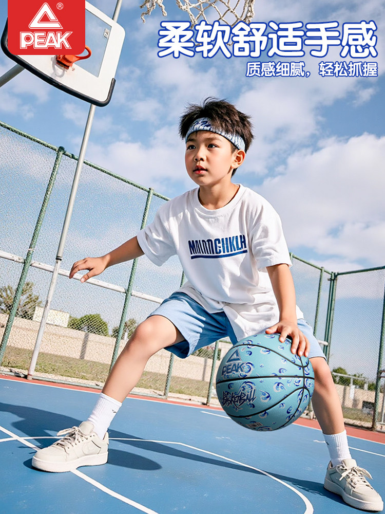 Peak Children's Basketball No. 5 Pu Feel Elementary School Kindergarten No. 4 Special Training Youth Indoor Basketball Authentic