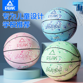 Peak Children's Basketball No. 5 Pu Feel Elementary School Kindergarten No. 4 Special Training Youth Indoor Basketball Authentic