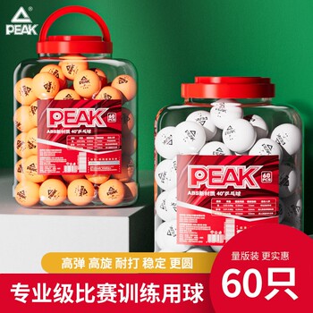 Peak Table Tennis Genuine Three-Star Seamless Professional Training Ball Competition 60 Barrels Primary and Secondary School Students' Soldier Balls
